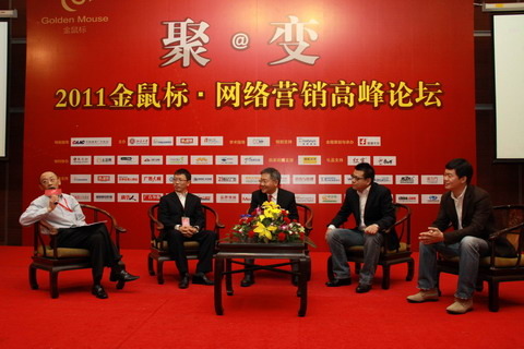 第2屆“金鼠標(biāo)?網(wǎng)絡(luò)營銷大賽” 第2屆“金鼠標(biāo)?網(wǎng)絡(luò)營銷大賽”