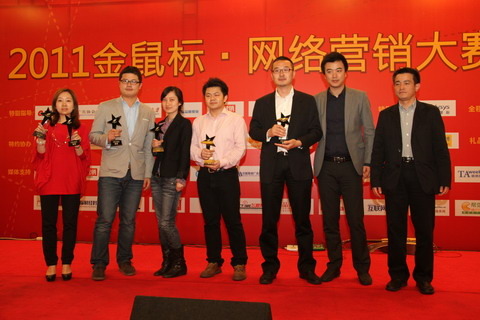 第2屆“金鼠標(biāo)?網(wǎng)絡(luò)營銷大賽” 第2屆“金鼠標(biāo)?網(wǎng)絡(luò)營銷大賽”