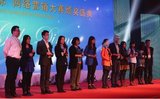 第4屆“金鼠標(biāo)?網(wǎng)絡(luò)營(yíng)銷大賽”