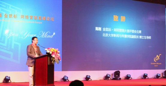 第4屆“金鼠標(biāo)?網(wǎng)絡(luò)營(yíng)銷大賽”